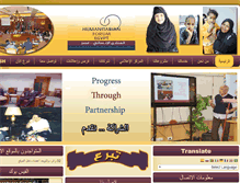 Tablet Screenshot of hf-egypt.org